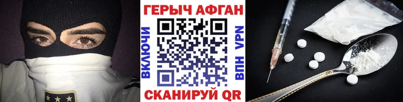 ГЕРОИН Heroin  Окуловка 