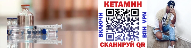 КЕТАМИН ketamine  Окуловка 
