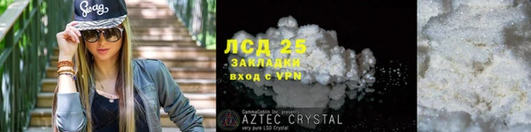 кристаллы Белокуриха