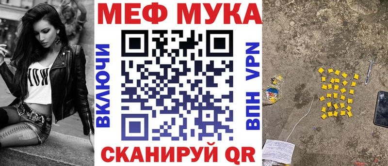 МЕФ мука  OMG маркетплейс  Окуловка 