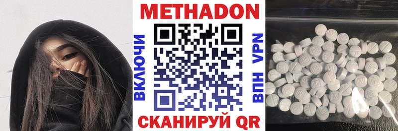 где можно купить Окуловка МЕТАДОН VHQ
